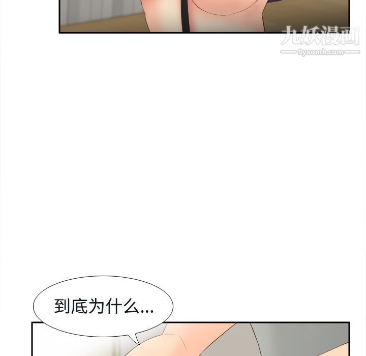 《分身》漫画最新章节第16话免费下拉式在线观看章节第【10】张图片