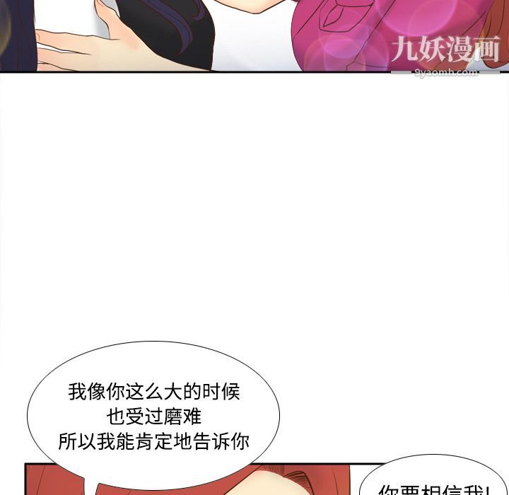 《分身》漫画最新章节第16话免费下拉式在线观看章节第【53】张图片