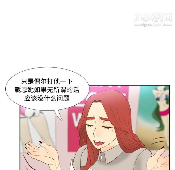 《分身》漫画最新章节第16话免费下拉式在线观看章节第【127】张图片