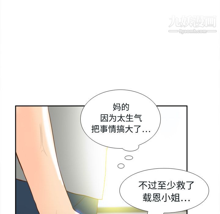 《分身》漫画最新章节第16话免费下拉式在线观看章节第【7】张图片