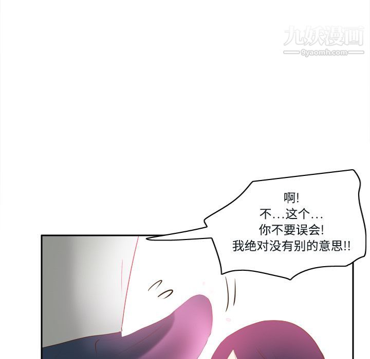 《分身》漫画最新章节第16话免费下拉式在线观看章节第【23】张图片