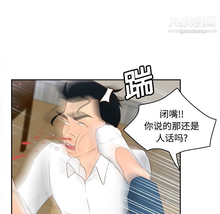 《分身》漫画最新章节第16话免费下拉式在线观看章节第【37】张图片