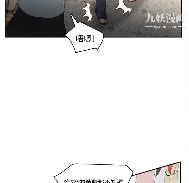 《分身》漫画最新章节第16话免费下拉式在线观看章节第【92】张图片