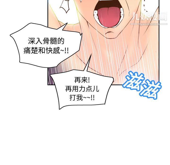 《分身》漫画最新章节第16话免费下拉式在线观看章节第【125】张图片