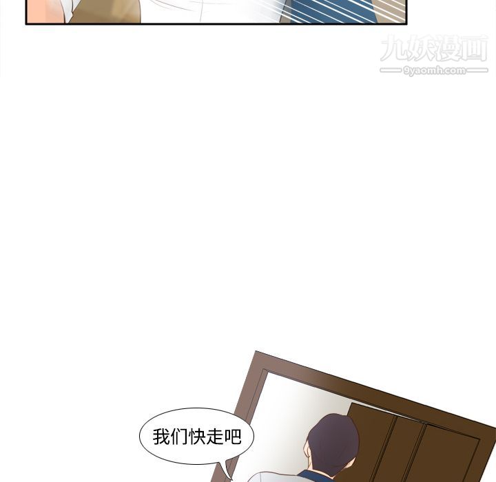 《分身》漫画最新章节第16话免费下拉式在线观看章节第【38】张图片