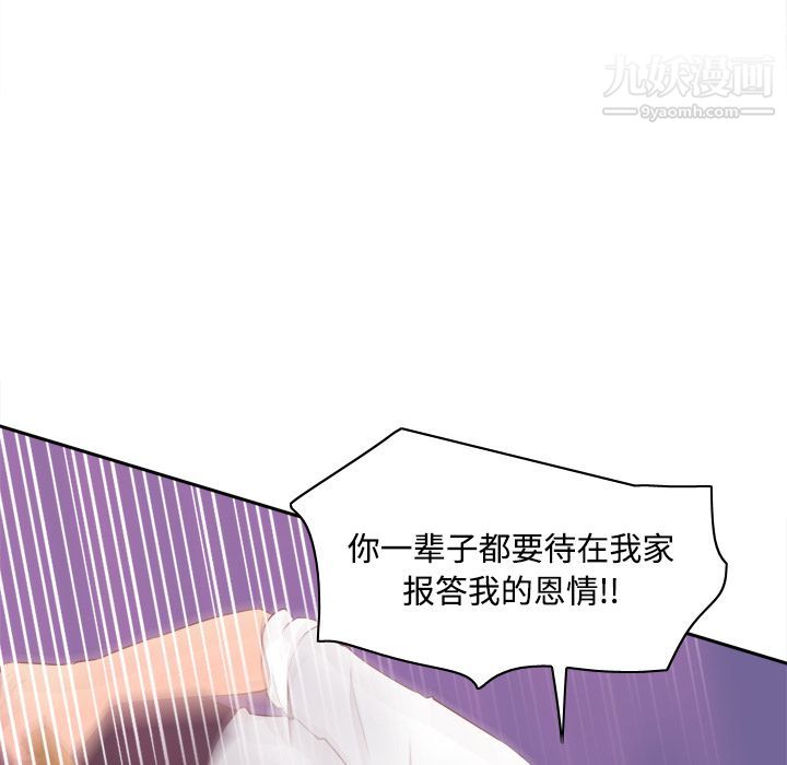 《分身》漫画最新章节第16话免费下拉式在线观看章节第【84】张图片