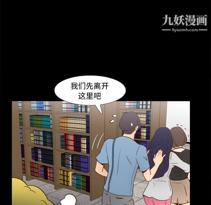 《分身》漫画最新章节第17话免费下拉式在线观看章节第【95】张图片