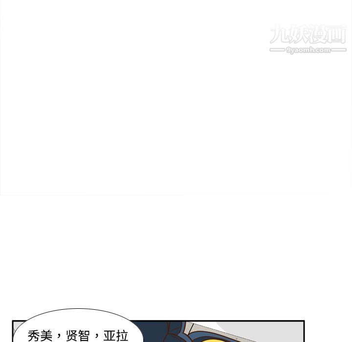 《分身》漫画最新章节第17话免费下拉式在线观看章节第【13】张图片