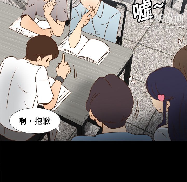 《分身》漫画最新章节第17话免费下拉式在线观看章节第【94】张图片