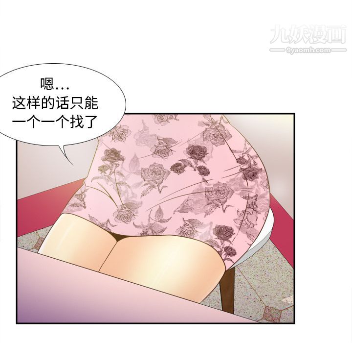 《分身》漫画最新章节第17话免费下拉式在线观看章节第【62】张图片