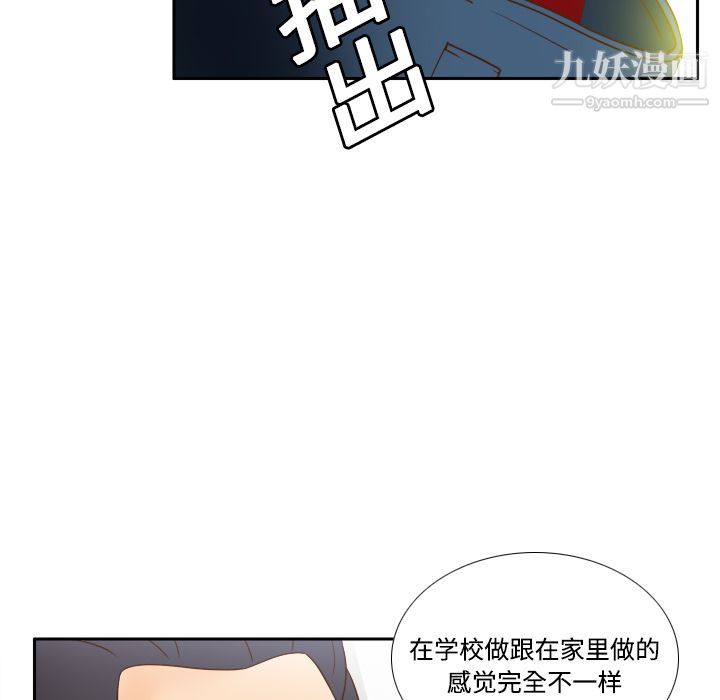 《分身》漫画最新章节第17话免费下拉式在线观看章节第【83】张图片