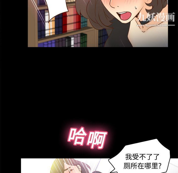 《分身》漫画最新章节第17话免费下拉式在线观看章节第【110】张图片