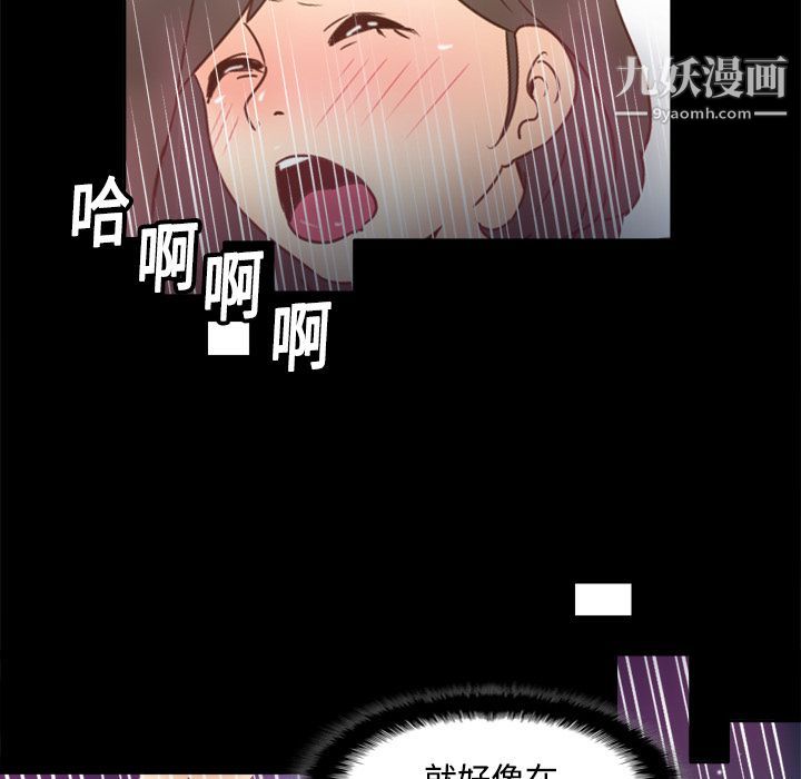 《分身》漫画最新章节第19话免费下拉式在线观看章节第【110】张图片