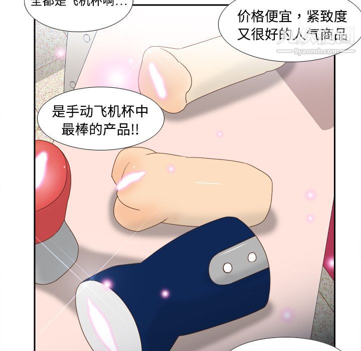 《分身》漫画最新章节第19话免费下拉式在线观看章节第【43】张图片