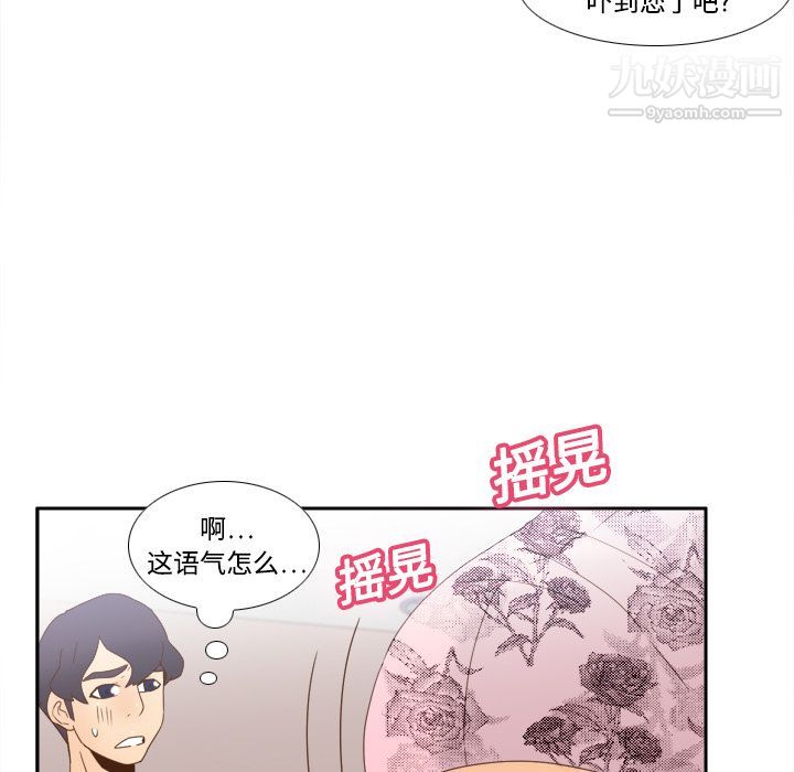 《分身》漫画最新章节第19话免费下拉式在线观看章节第【56】张图片