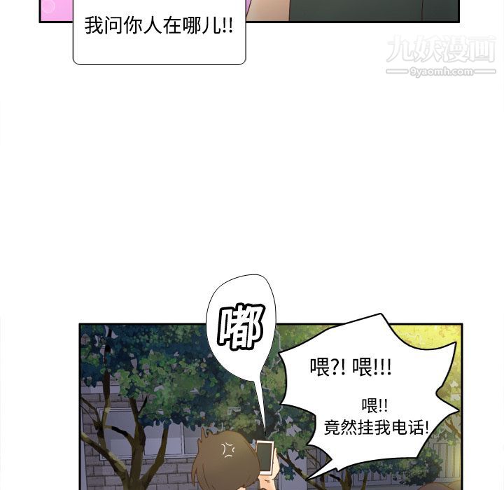 《分身》漫画最新章节第19话免费下拉式在线观看章节第【91】张图片