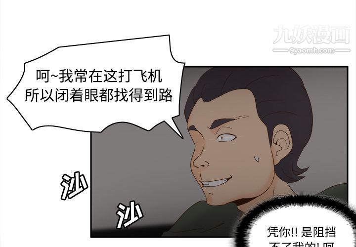 《分身》漫画最新章节第21话免费下拉式在线观看章节第【4】张图片