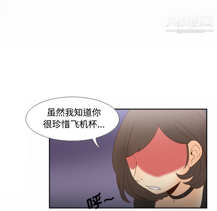 《分身》漫画最新章节第21话免费下拉式在线观看章节第【53】张图片