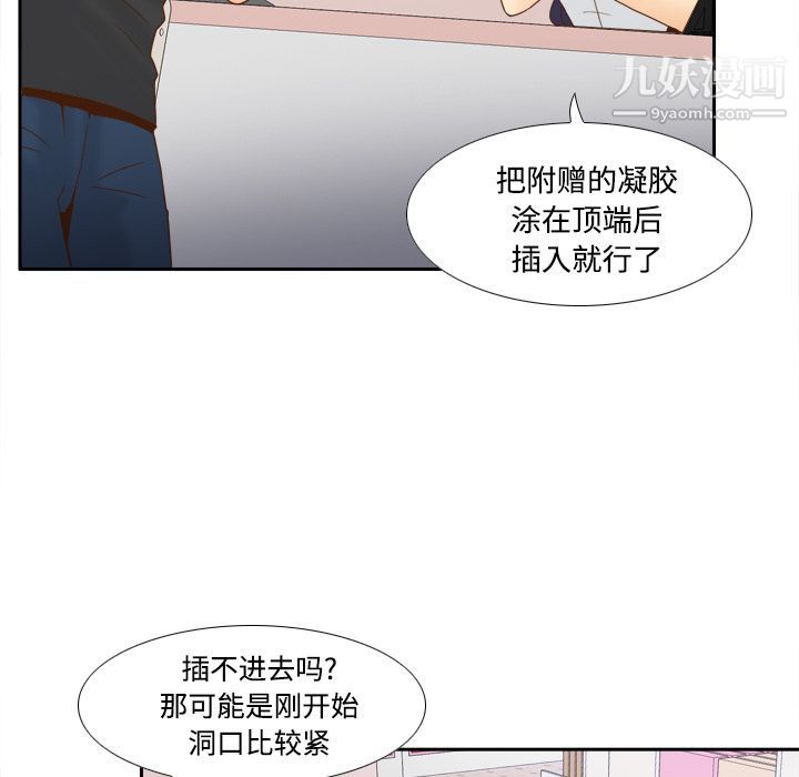 《分身》漫画最新章节第22话免费下拉式在线观看章节第【48】张图片