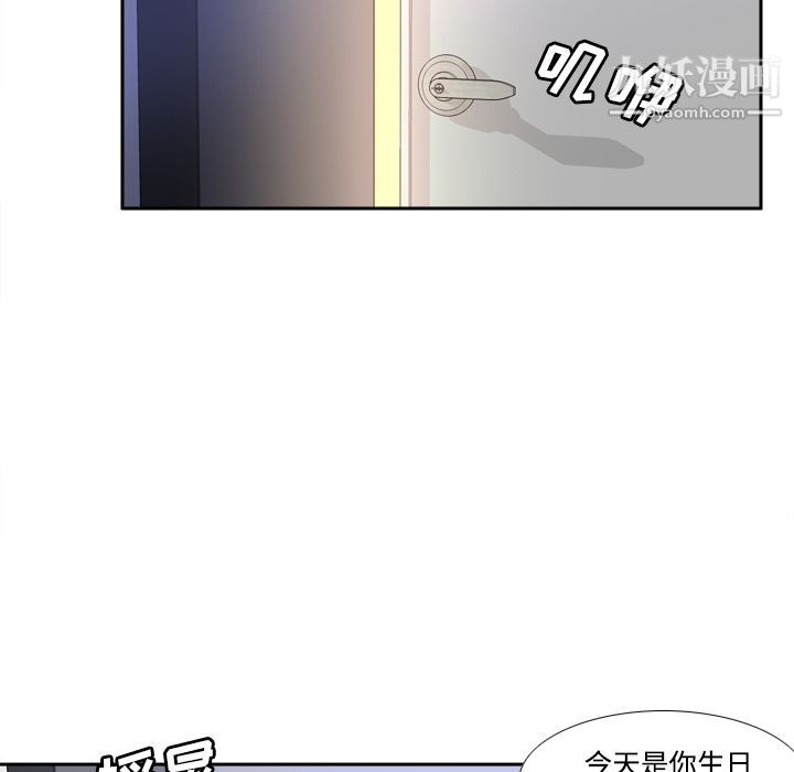 《分身》漫画最新章节第22话免费下拉式在线观看章节第【89】张图片