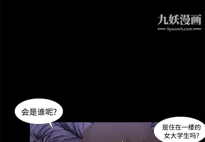 《分身》漫画最新章节第22话免费下拉式在线观看章节第【3】张图片