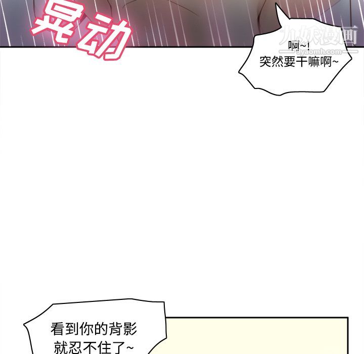 《分身》漫画最新章节第22话免费下拉式在线观看章节第【102】张图片