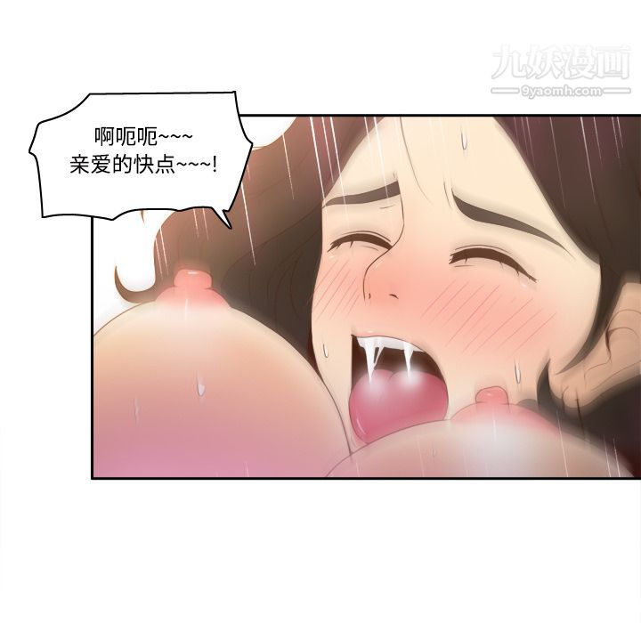 《分身》漫画最新章节第22话免费下拉式在线观看章节第【113】张图片