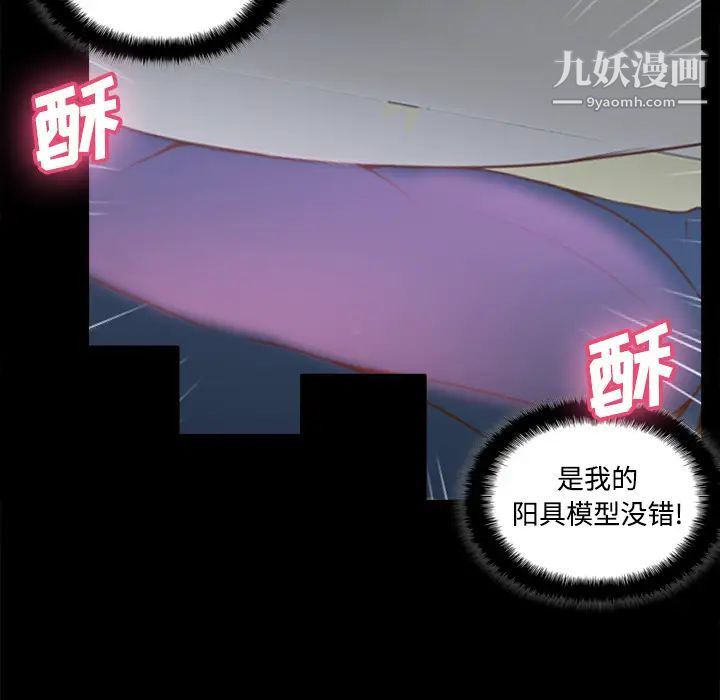 《分身》漫画最新章节第23话免费下拉式在线观看章节第【54】张图片