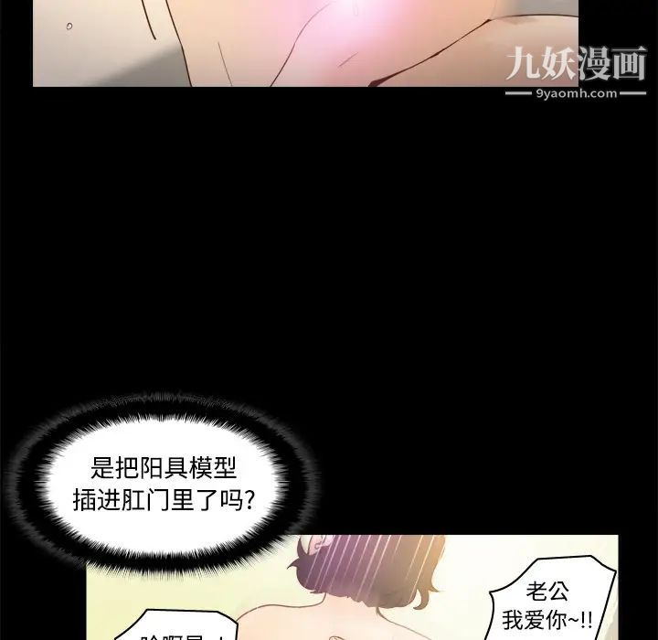 《分身》漫画最新章节第23话免费下拉式在线观看章节第【68】张图片