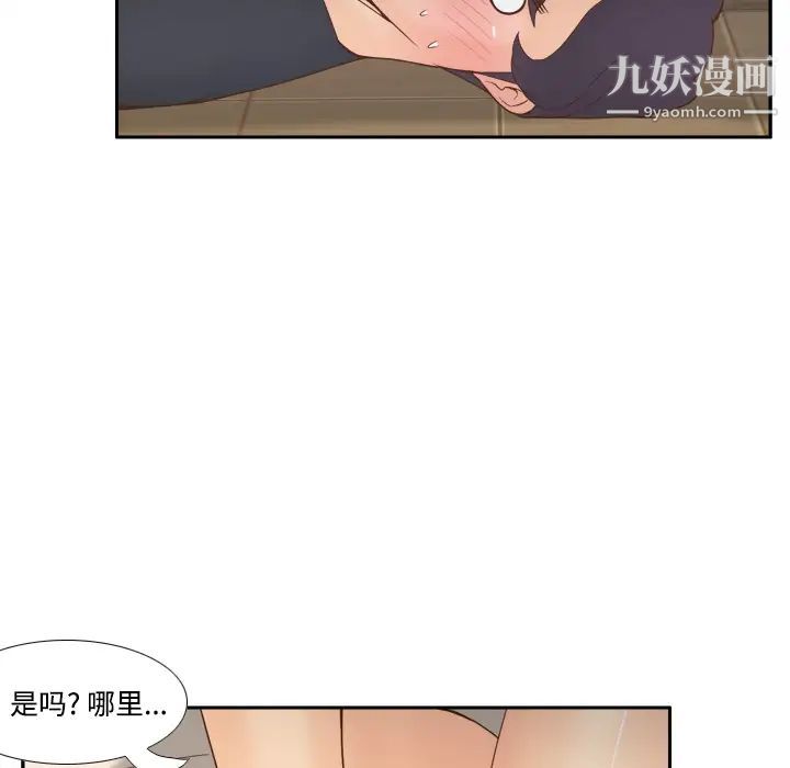 《分身》漫画最新章节第23话免费下拉式在线观看章节第【40】张图片