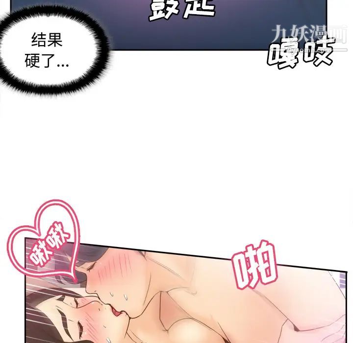 《分身》漫画最新章节第23话免费下拉式在线观看章节第【23】张图片