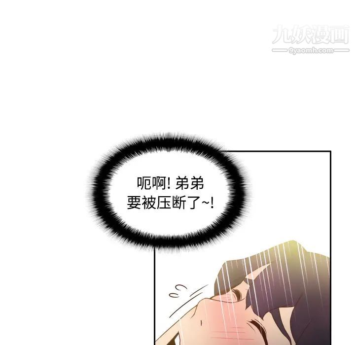 《分身》漫画最新章节第23话免费下拉式在线观看章节第【32】张图片