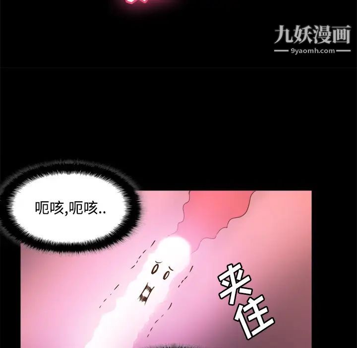 《分身》漫画最新章节第23话免费下拉式在线观看章节第【70】张图片