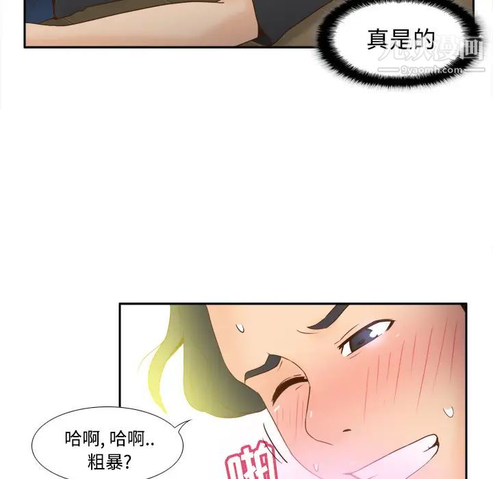 《分身》漫画最新章节第23话免费下拉式在线观看章节第【13】张图片