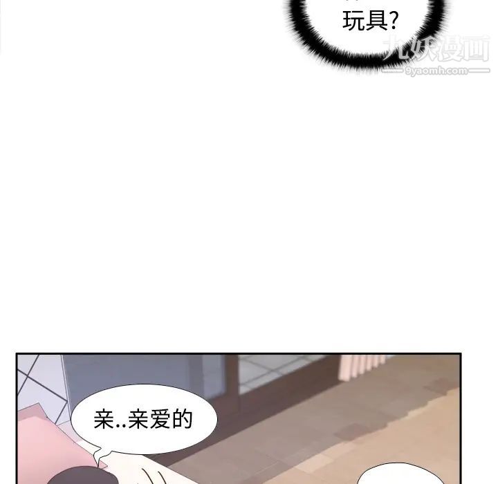 《分身》漫画最新章节第23话免费下拉式在线观看章节第【44】张图片