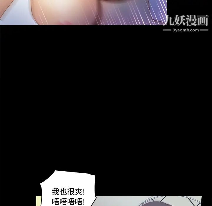 《分身》漫画最新章节第23话免费下拉式在线观看章节第【74】张图片