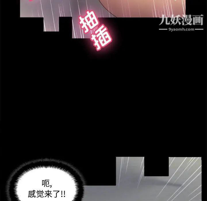 《分身》漫画最新章节第23话免费下拉式在线观看章节第【53】张图片