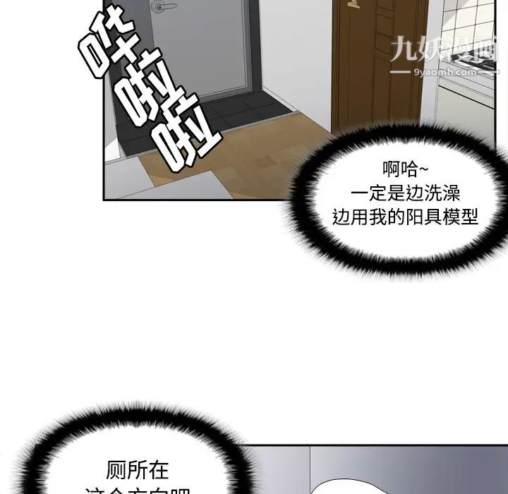 《分身》漫画最新章节第23话免费下拉式在线观看章节第【105】张图片