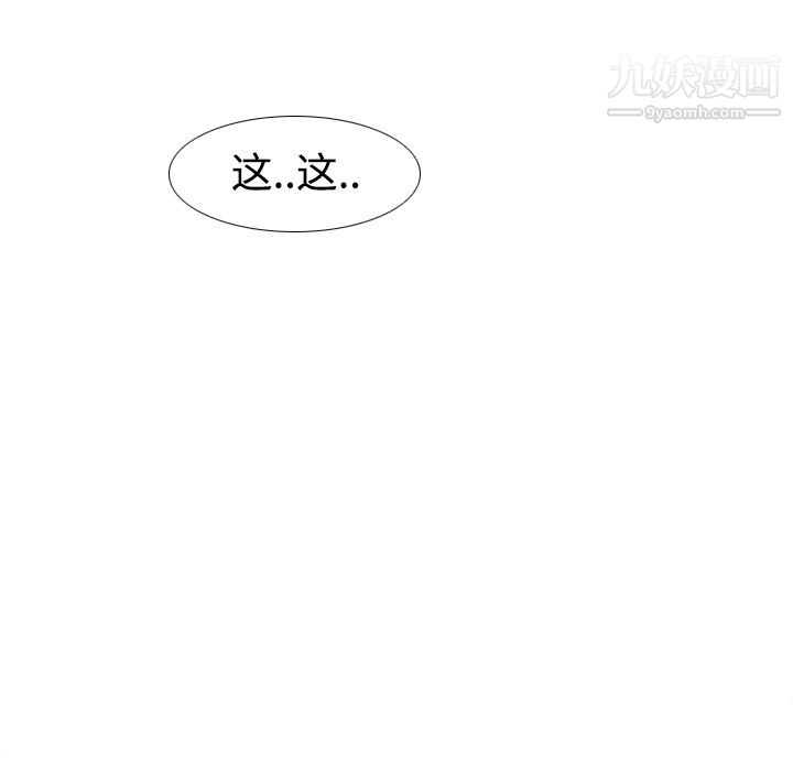 《分身》漫画最新章节第24话免费下拉式在线观看章节第【115】张图片