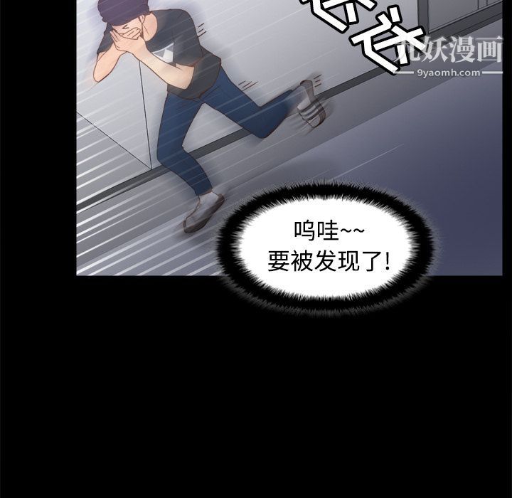 《分身》漫画最新章节第24话免费下拉式在线观看章节第【24】张图片