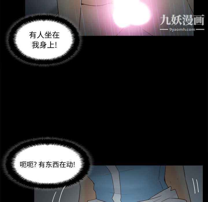 《分身》漫画最新章节第26话免费下拉式在线观看章节第【114】张图片