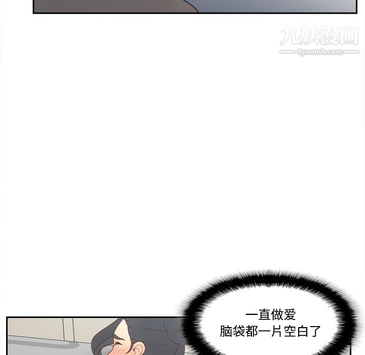 《分身》漫画最新章节第29话免费下拉式在线观看章节第【85】张图片