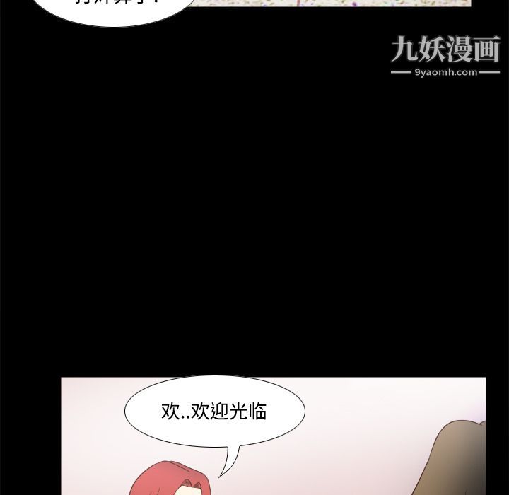 《分身》漫画最新章节第30话免费下拉式在线观看章节第【97】张图片