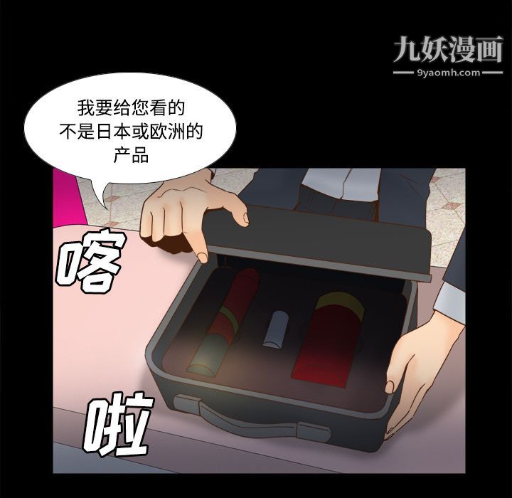 《分身》漫画最新章节第30话免费下拉式在线观看章节第【104】张图片