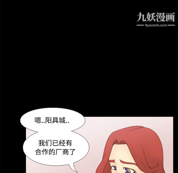 《分身》漫画最新章节第30话免费下拉式在线观看章节第【102】张图片