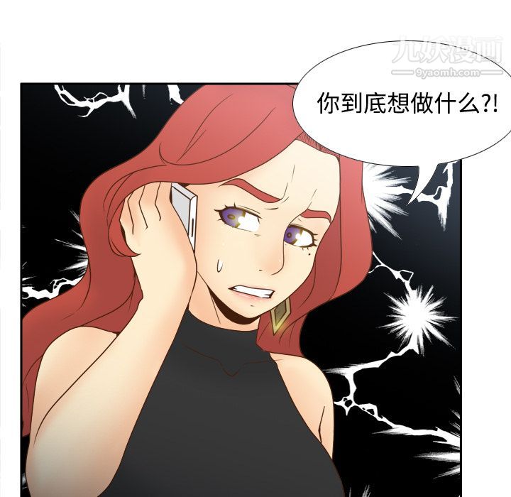 《分身》漫画最新章节第31话免费下拉式在线观看章节第【114】张图片