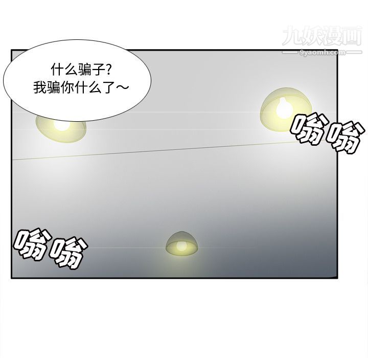 《分身》漫画最新章节第31话免费下拉式在线观看章节第【103】张图片