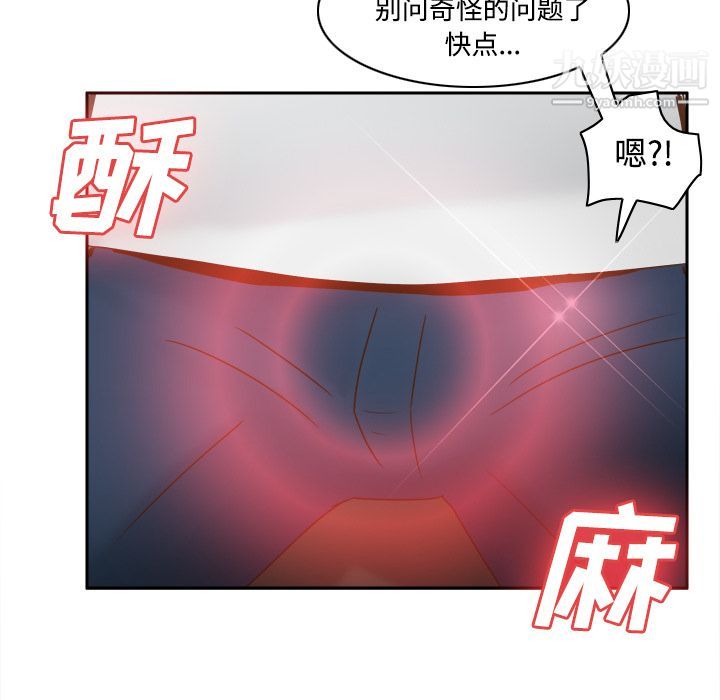 《分身》漫画最新章节第33话免费下拉式在线观看章节第【34】张图片