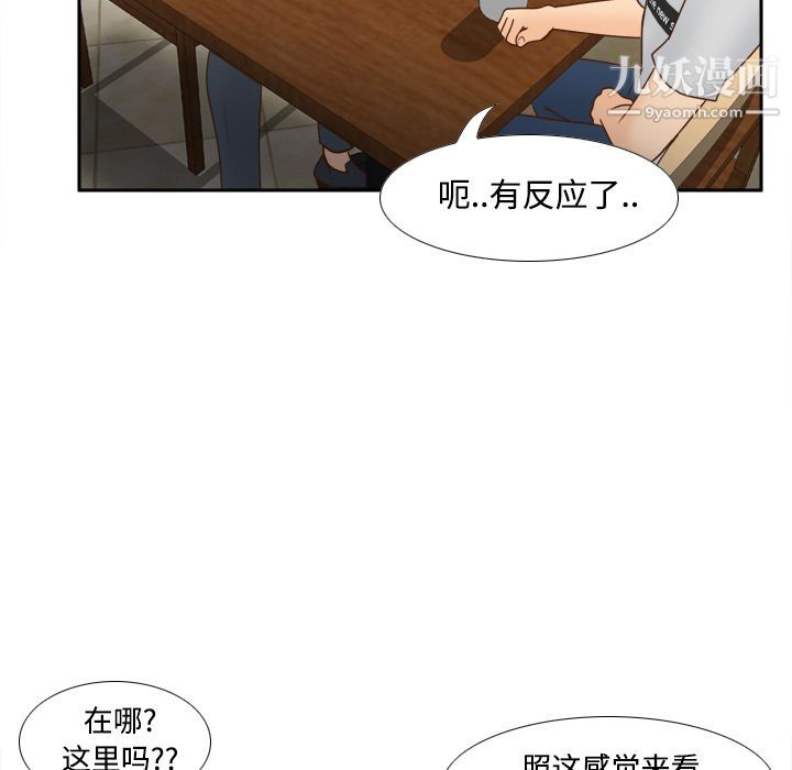 《分身》漫画最新章节第33话免费下拉式在线观看章节第【36】张图片