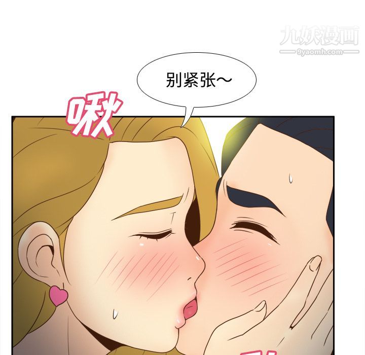 《分身》漫画最新章节第34话免费下拉式在线观看章节第【86】张图片